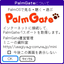 PalmGateApp